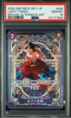 【PSA10】ルフィ太郎　SP SR ST18-005
