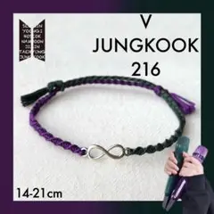 BTS ブレスレット 216 (テテ∞グク)約14~21cm