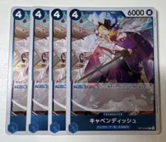 ワンピース　カードゲーム　キャベンディッシュ 4枚　r 青　ビビ