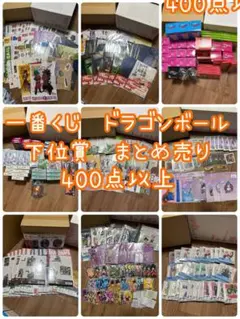 2026年最新】一番くじ下位賞の人気アイテム - メルカリ