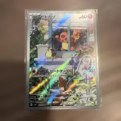 フシギダネ スカーレット&バイオレット スペシャルデッキセットex
