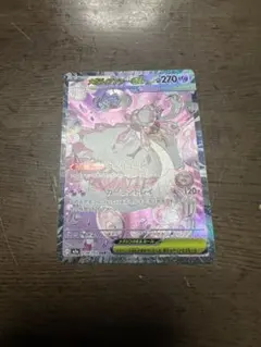 メガディアンシー ex SAR