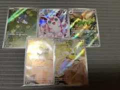 インフェルノX AR5枚セット