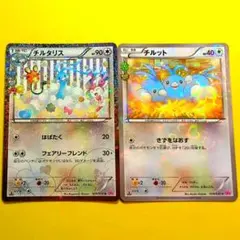 ポケキュン チルタリス チルット 連番 ポケキュン チルタリス チルット 連番 チルタリス | ポケモン