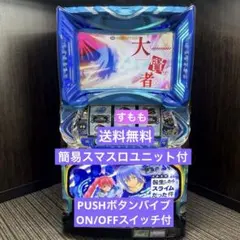 2026年最新】パチスロ 実機 転生の人気アイテム - メルカリ