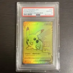 【PSA10】ピカチュウV ゴールデンピカチュウ