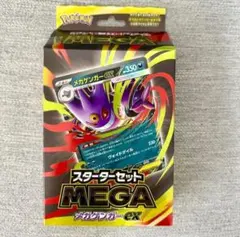 メガゲンガーexスターターセット　box 新商品