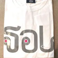 sol soonerorlater t Tシャツ sol sooner or later guruguru tシャツ - メルカリ