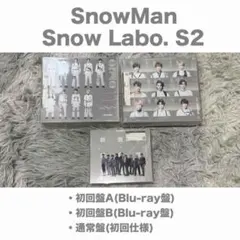 Snow Labo. S2　3点セットのサムネイル