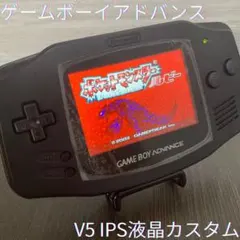 ゲームボーイアドバンス ips液晶
