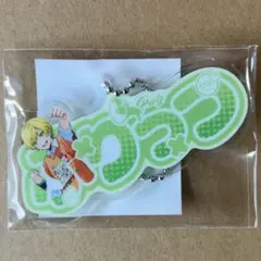 AMPTAKxCOLORS　アンプタック　おなまえキーホルダー　ぷりっつ