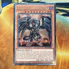 ま*読様 遊戯王 真紅眼の闇竜レリーフ レッドアイズダークネスドラゴン