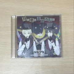 ツキウタ。 in ワンダーランド 卯月のウサギフェア 特典 ドラマCD