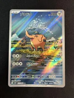 ゾウドウar ナイトワンダラー ポケモンカードゲーム | Mercari