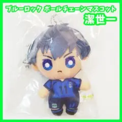 潔世一 キャラクターグッズ