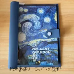 최종 가격 인하 반 고흐 스타리 나이트 노트북 B5 노트북 커버 루즈 리프 바인더