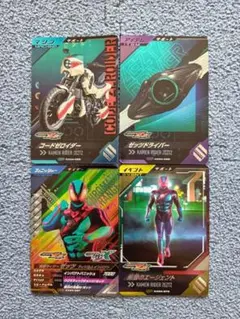 【CP4枚 仮面ライダーゼッツ】ガンバレジェンズ CX4章