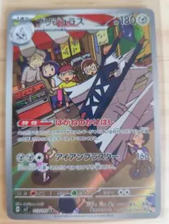 ブリジュラス AR スカーレット&バイオレット 拡張パック ステラミラクル キラ