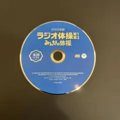 NHK CD ラジオ体操第1 第2 みんなの体操