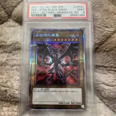 鑑定品 PSA9 】 美品 黒炎弾 最安値 レリーフ - メルカリ