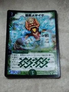 【PSA10】世界に一枚のみ　ワンオーナー　闘匠メサイア　初期 PSA10】世界に一枚のみ ワンオーナー 闘匠メサイア 初期 2025年