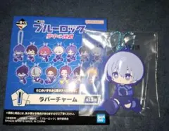 ブルーロック 一番くじ I賞 ラバーチャーム 氷織羊