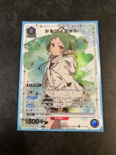 ユニオンアリーナ 無職転生 シルフィエット sr パラレル