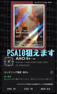ヒトカゲ AR SV2a 168/165 PSA10 PSA10相当 ヒトカゲ sv2a AR 168/165 - メルカリ