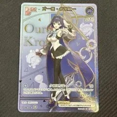 2026年最新】オーロ・クロニー HRの人気アイテム - メルカリ