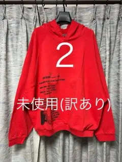 2 未使用 テロ期 RAF SIMONS ARCHIVE REDUX パーカー