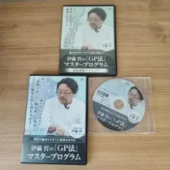 井上裕史の皮膚整体マスタープログラム ➕ 美脚小尻テクニック - メルカリ