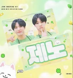 NCT DREAM ジェノ スローガン