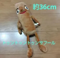 イタリアンブレインロッド　トゥントゥントゥンサフール　ぬいぐるみ