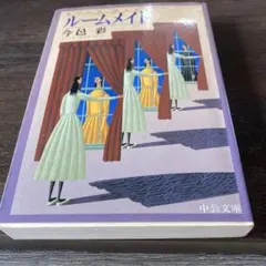 ひざの上の同居人 販促ポスター B2 1998年 都築和彦 - メルカリ