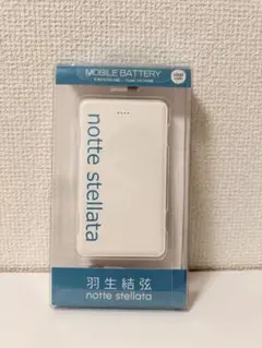 羽生結弦 notte stellata 写真集 モバイルバッテリー 新品未開封】羽生結弦 notte stellata モバイルバッテリー 白 - メルカリ