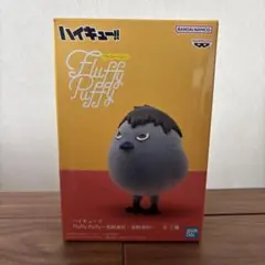 ハイキュー!! Fluffy Puffy カゲガラス　フィギュア