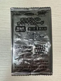 非売品 20thアニバーサリーフェスタ 未開封 1パック ポケモンパン