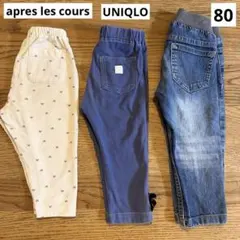 長ズボン　スパッツ　apres les cours UNIQLO 等　80