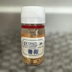 【未開封】〈300ml 〉KYPHI 香油　オレンジ 2026年最新】kyphi 香油の人気アイテム - メルカリ