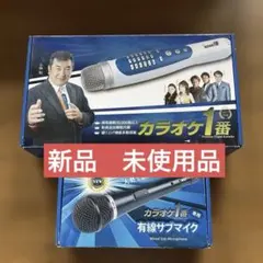 2026年最新】夢グループカラオケ1番の人気アイテム - メルカリ