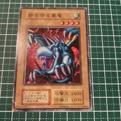 遊戯王OCG 砦を守る翼竜 EX-03 スーパーレア - メルカリ
