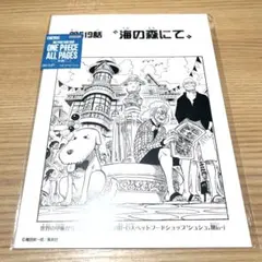【未開封】ワンピース　ベースショップ　All pages シュシュ
