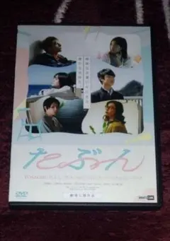たぶん レンタルDVD