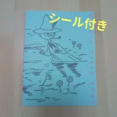 MOE 2026年11月号付録 ムーミンダイアリー 2027　シール付