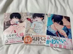 百瀬あん まとめ売り 商業bl