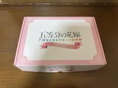 2026年最新】五等分の花嫁彼女と交わす五つの約束の人気アイテム