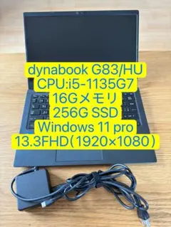 美品dynabook G83/HU i5-1135G7 16-256G（129） - メルカリ