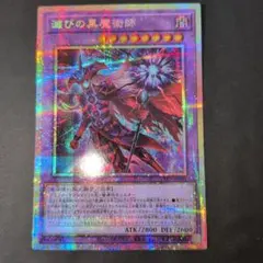 遊戯王OCG 滅びの黒魔術師 プリズマティックシークレット　日版
