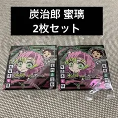 鬼滅の刃　 ディフォルメシール　ウエハース　其ノ十三 竈門炭治郎 甘露寺蜜璃