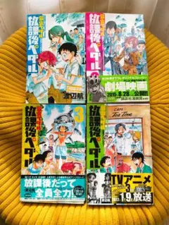 2026年最新】弱虫ペダル 全巻の人気アイテム - メルカリ